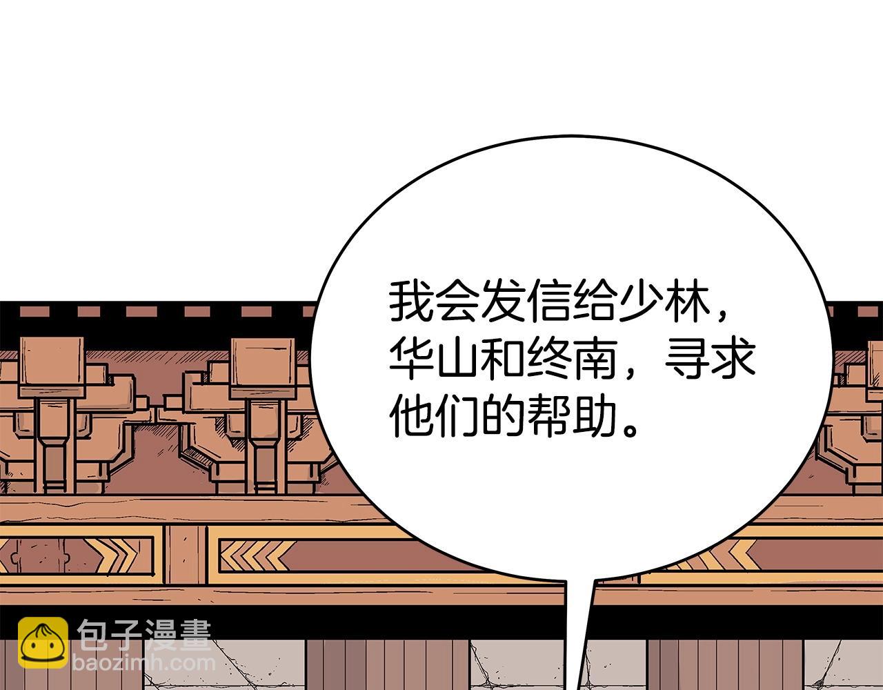 華山拳魔 - 第168話(3/3) - 1