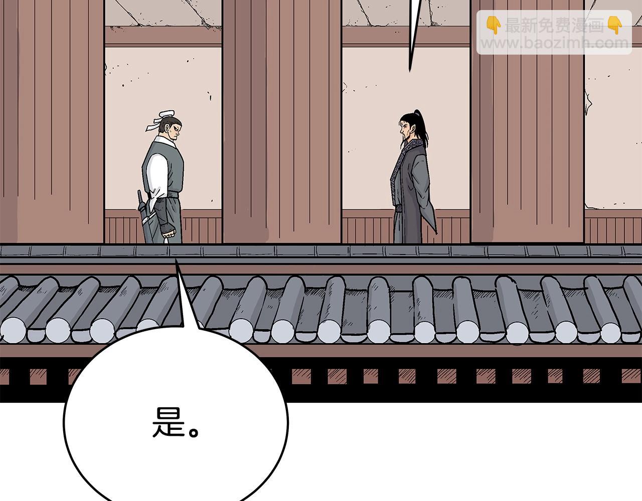 華山拳魔 - 第168話(3/3) - 2