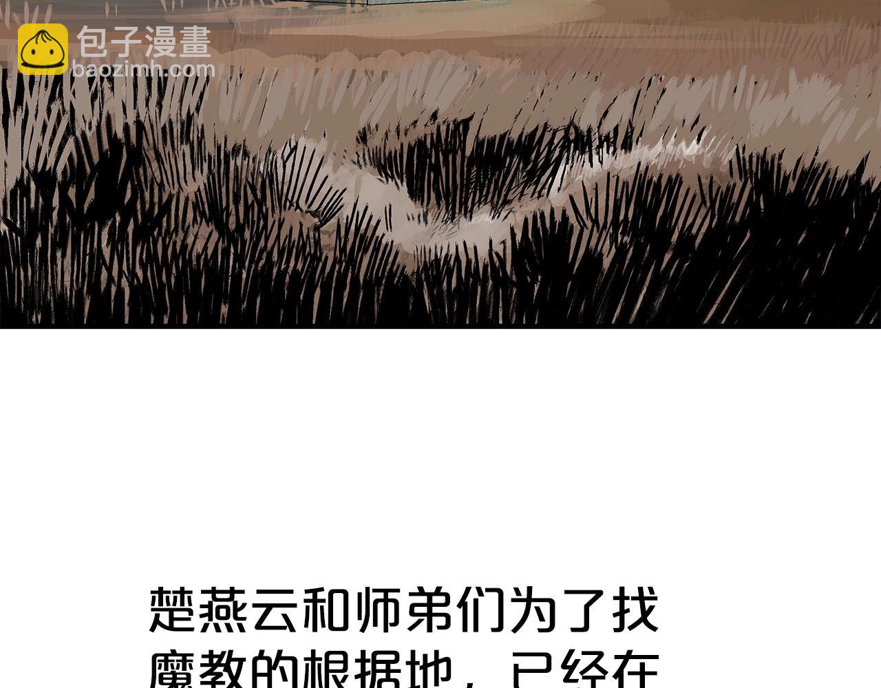 華山拳魔 - 第168話(3/3) - 5