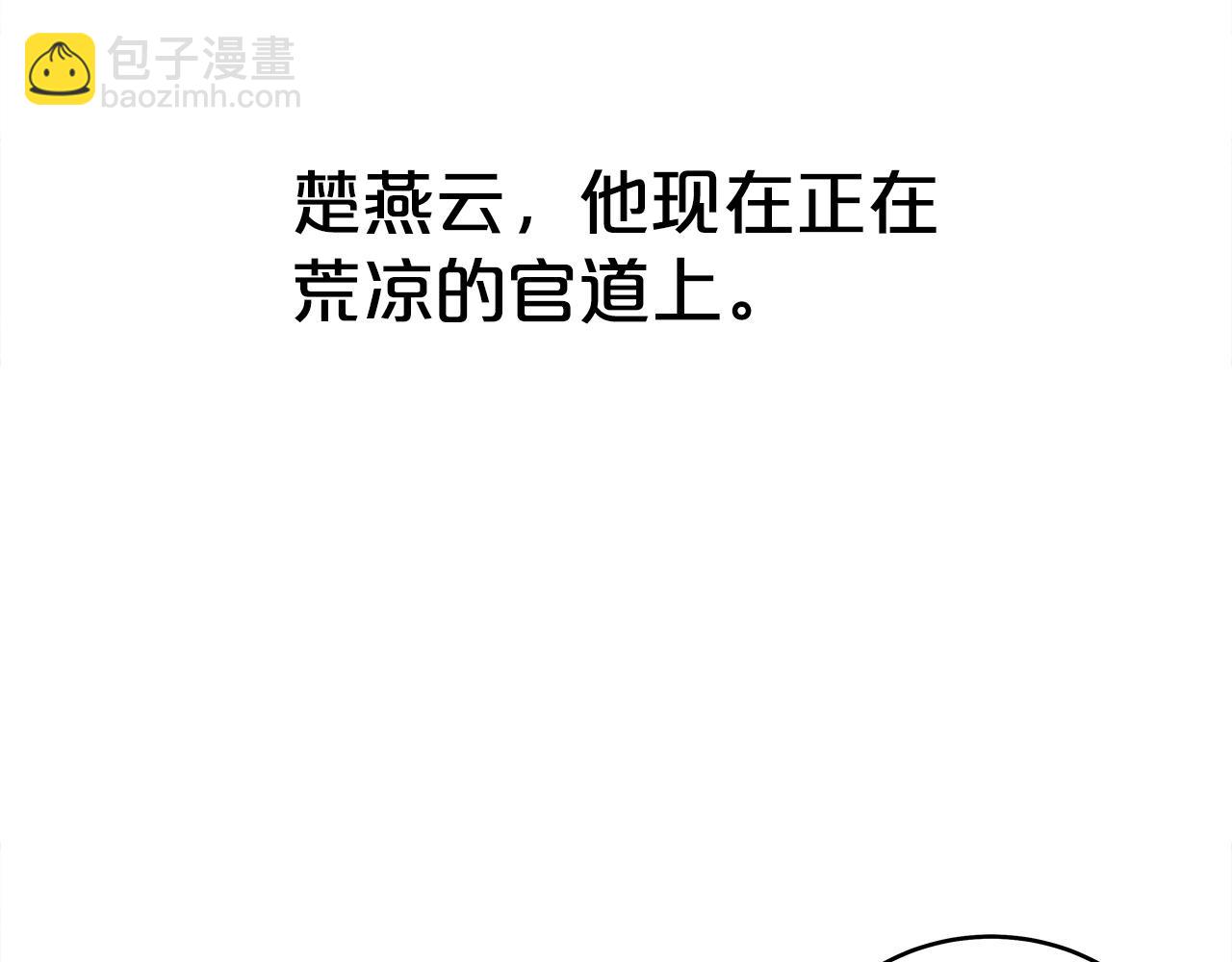 華山拳魔 - 第168話(3/3) - 1