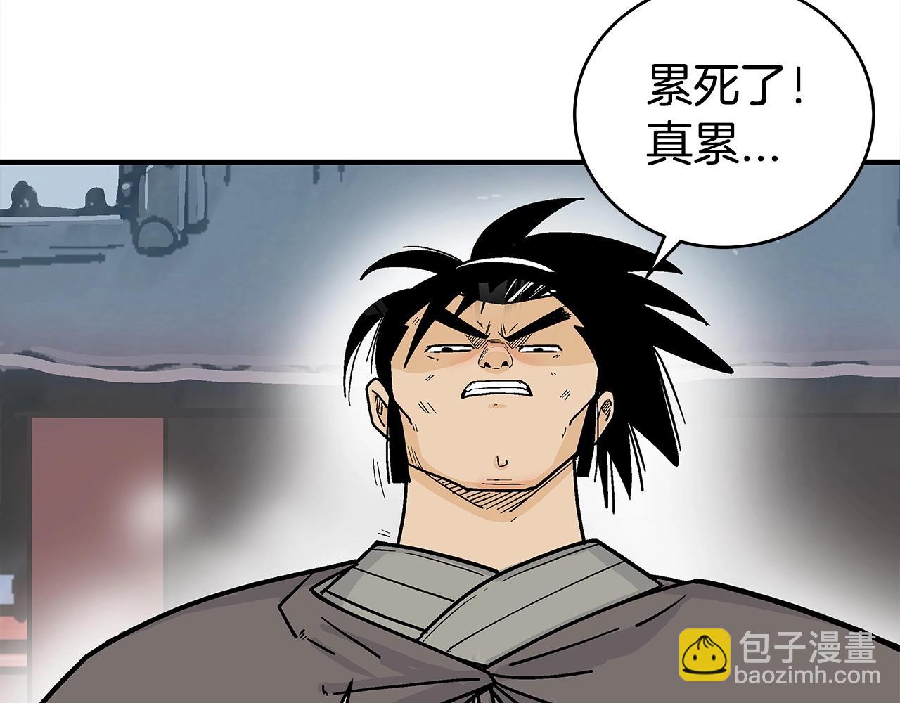 華山拳魔 - 第168話(3/3) - 2