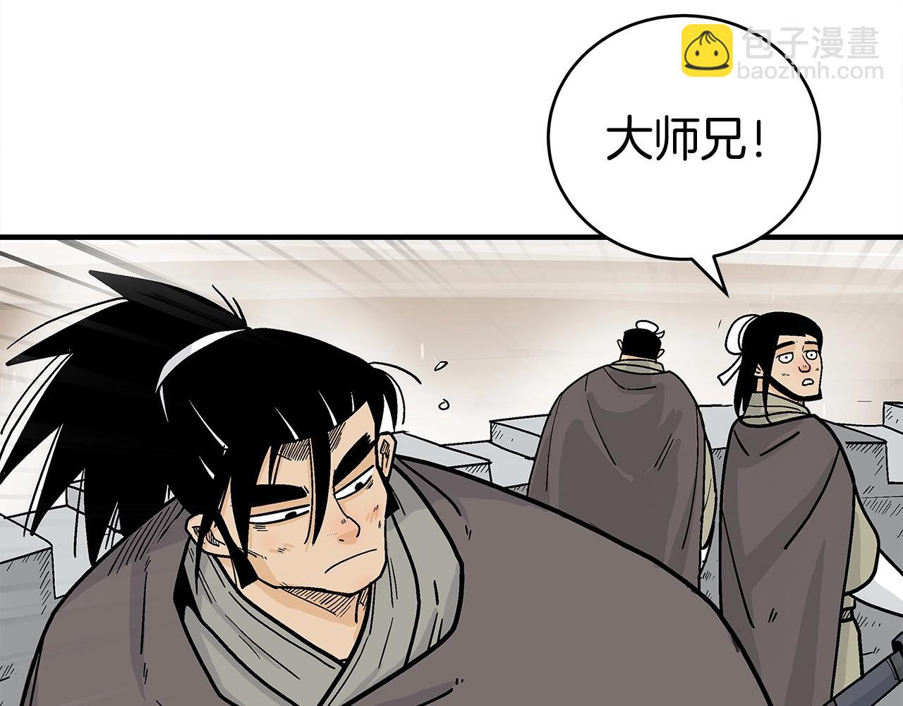 華山拳魔 - 第168話(3/3) - 4