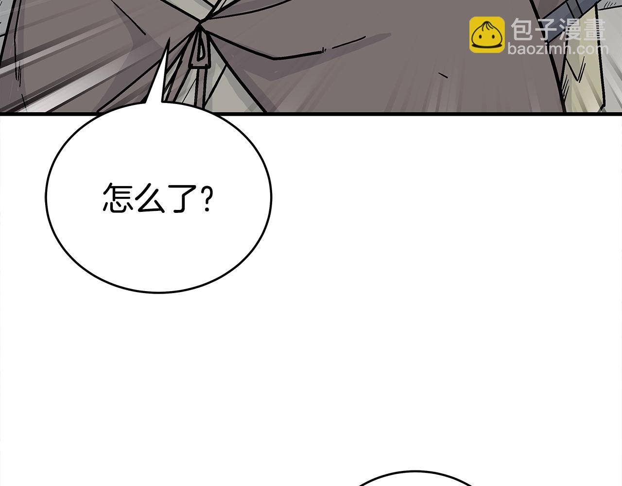 華山拳魔 - 第168話(3/3) - 5