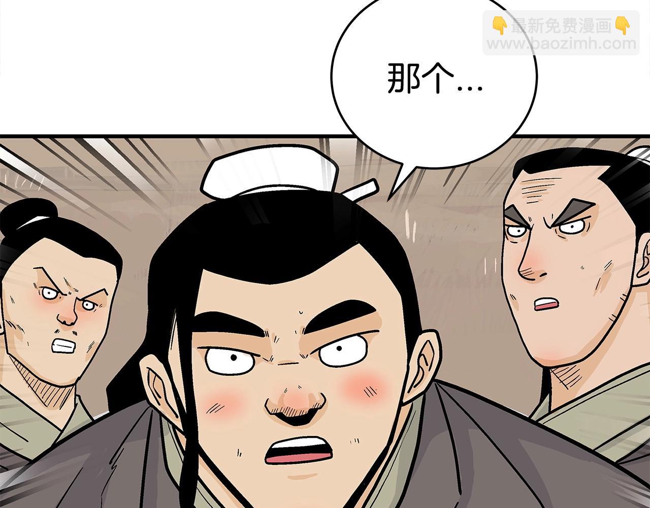 華山拳魔 - 第168話(3/3) - 6