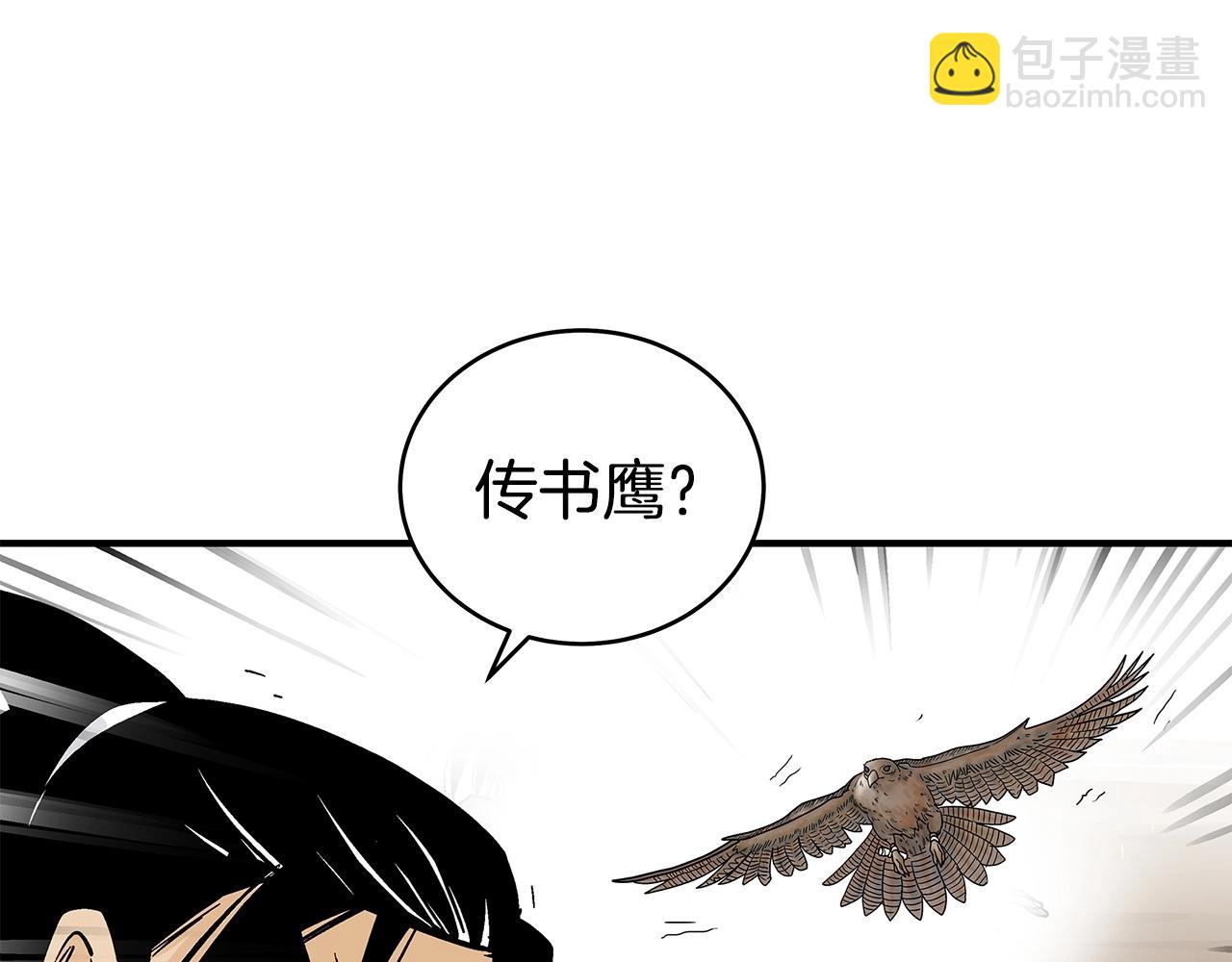 華山拳魔 - 第168話(3/3) - 8