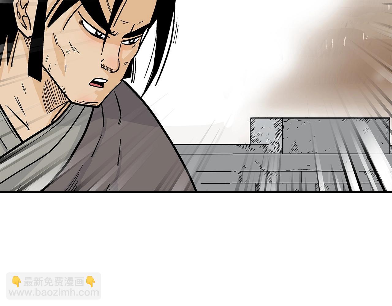 華山拳魔 - 第168話(3/3) - 1