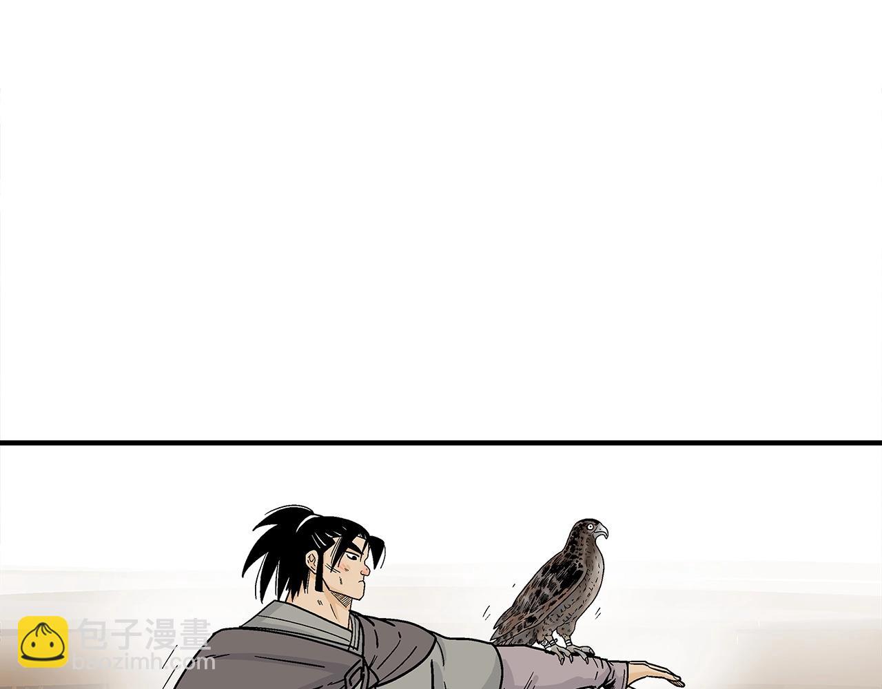 華山拳魔 - 第168話(3/3) - 3