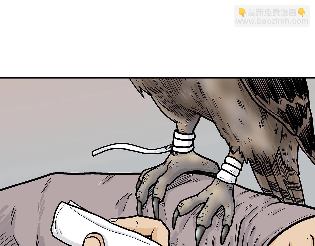 華山拳魔 - 第168話(3/3) - 5