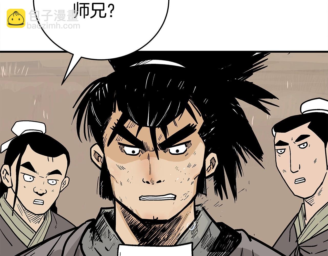 華山拳魔 - 第168話(3/3) - 7