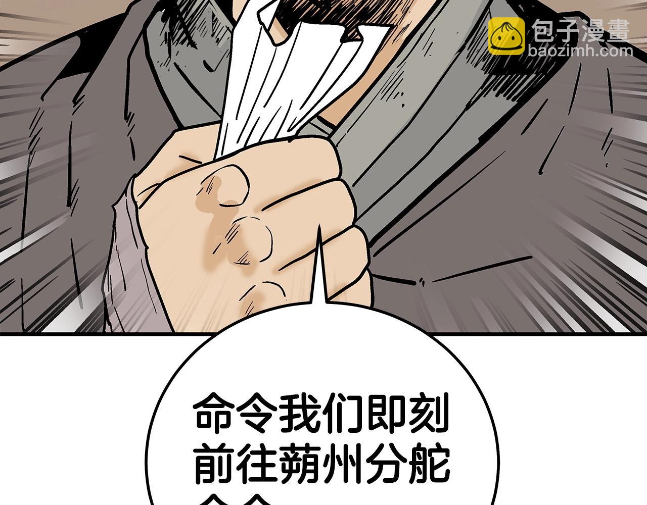 華山拳魔 - 第168話(3/3) - 2