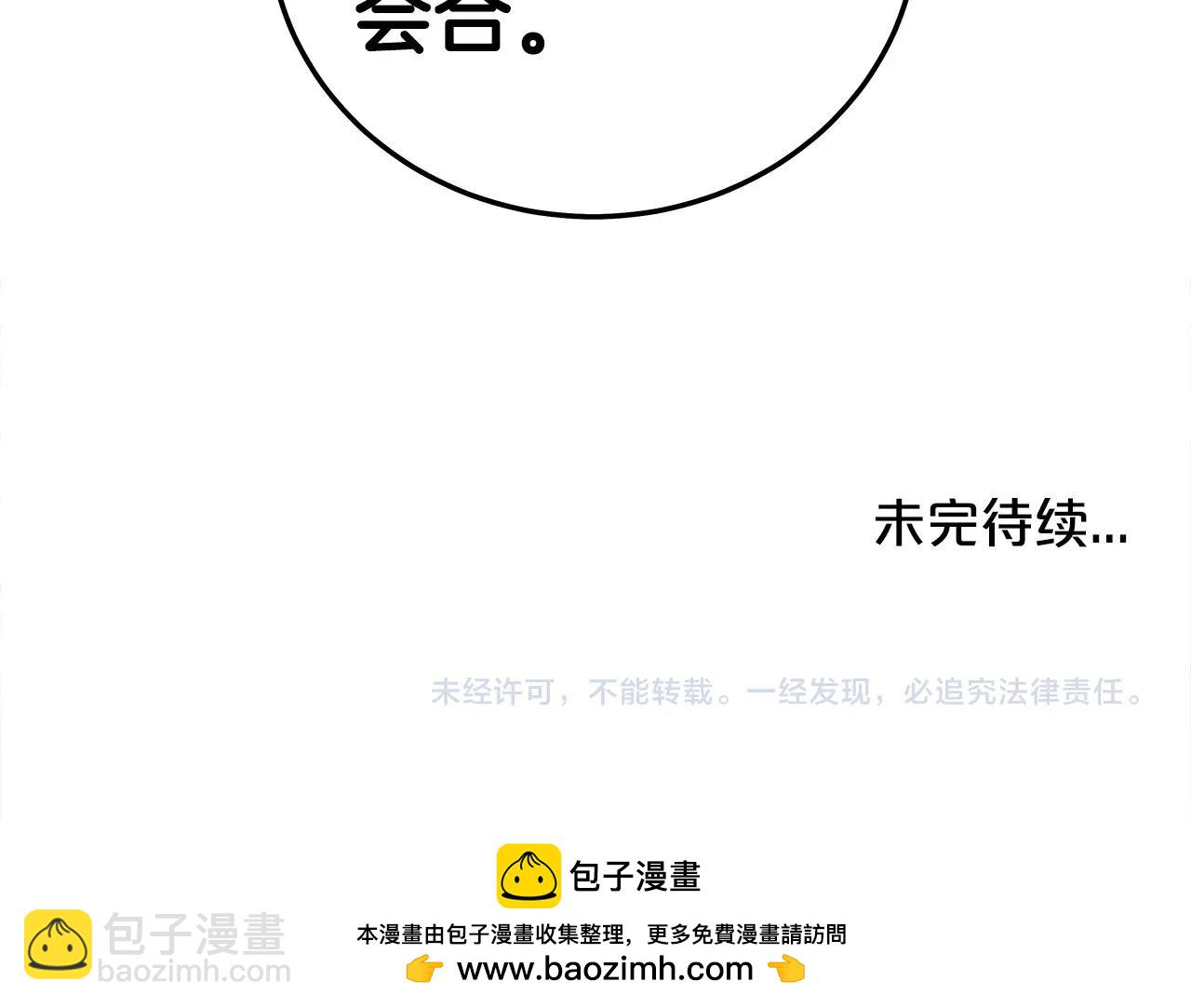 華山拳魔 - 第168話(3/3) - 3