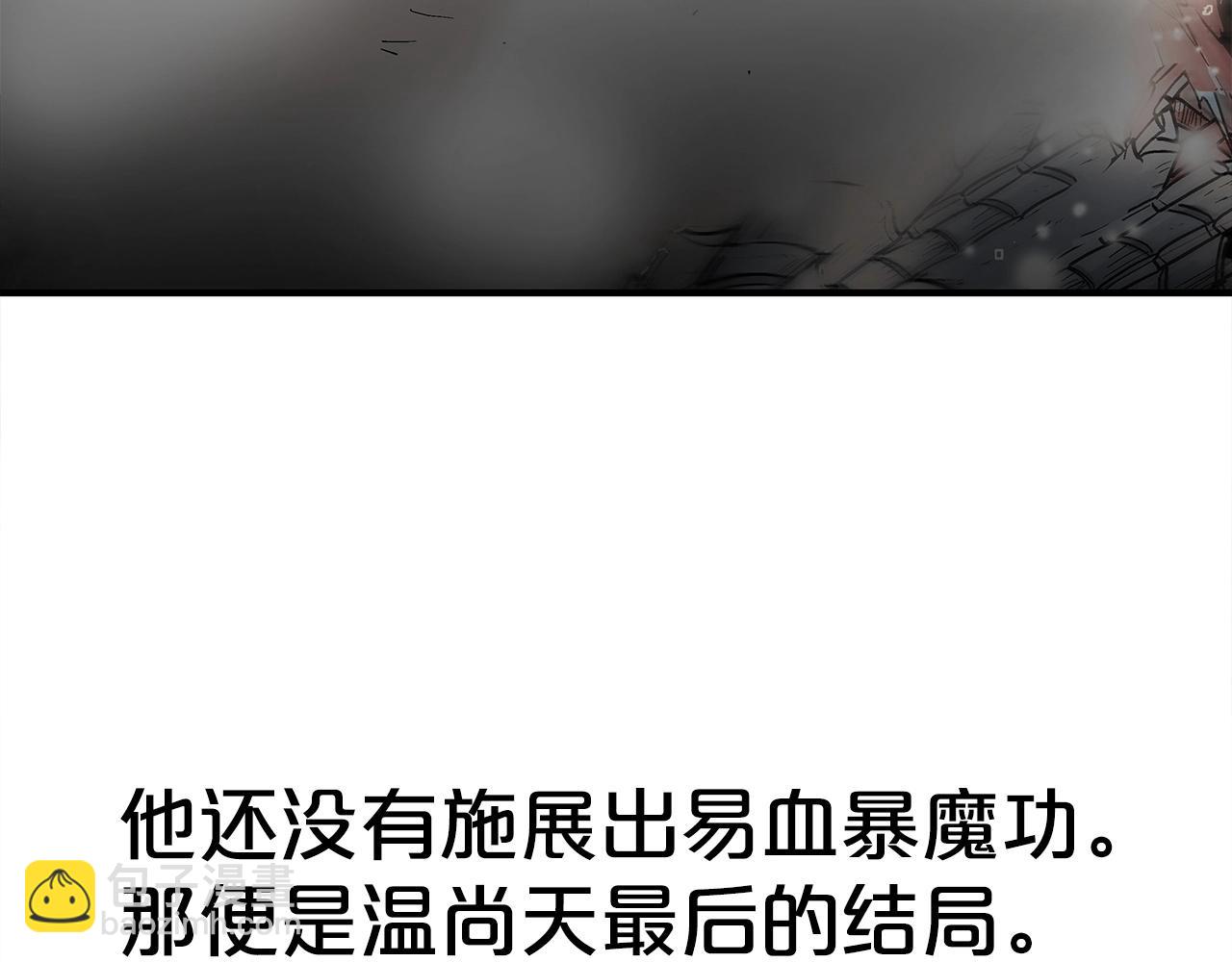 華山拳魔 - 第168話(1/3) - 3