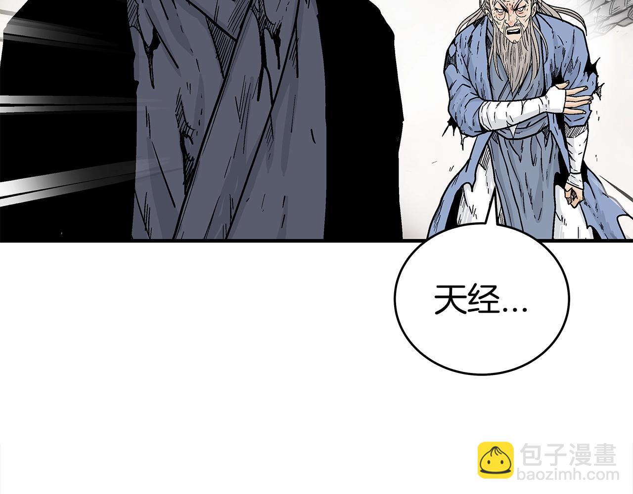 華山拳魔 - 第168話(1/3) - 3