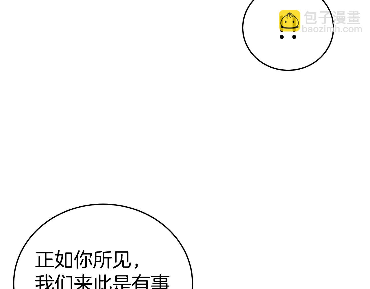 華山拳魔 - 第168話(1/3) - 1