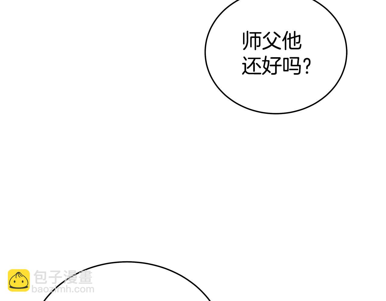 華山拳魔 - 第168話(2/3) - 5