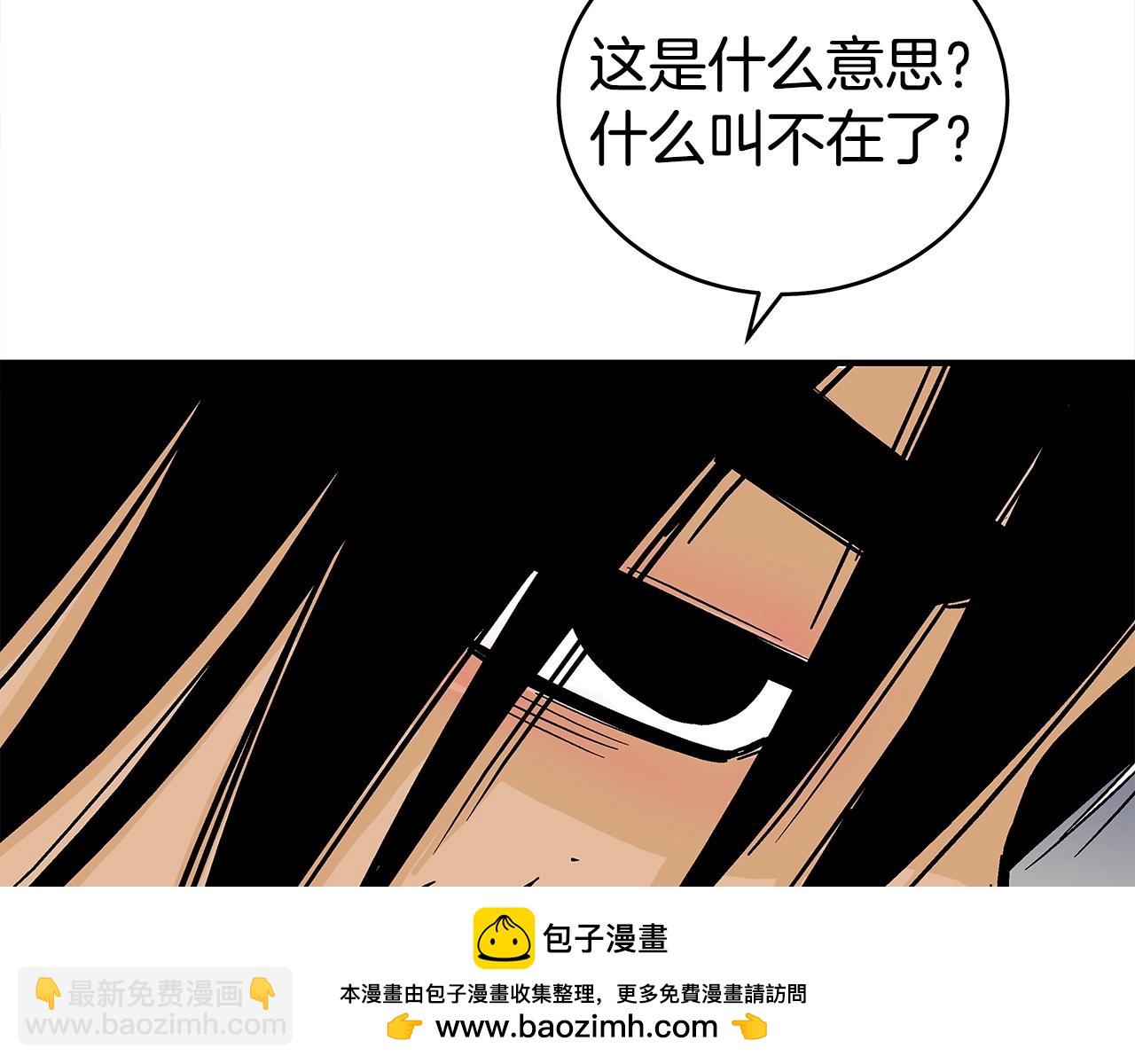 華山拳魔 - 第168話(2/3) - 8