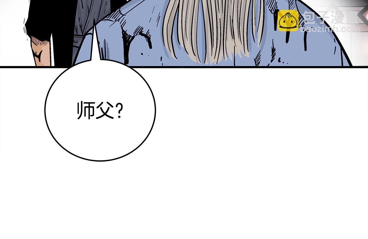 華山拳魔 - 第168話(2/3) - 3
