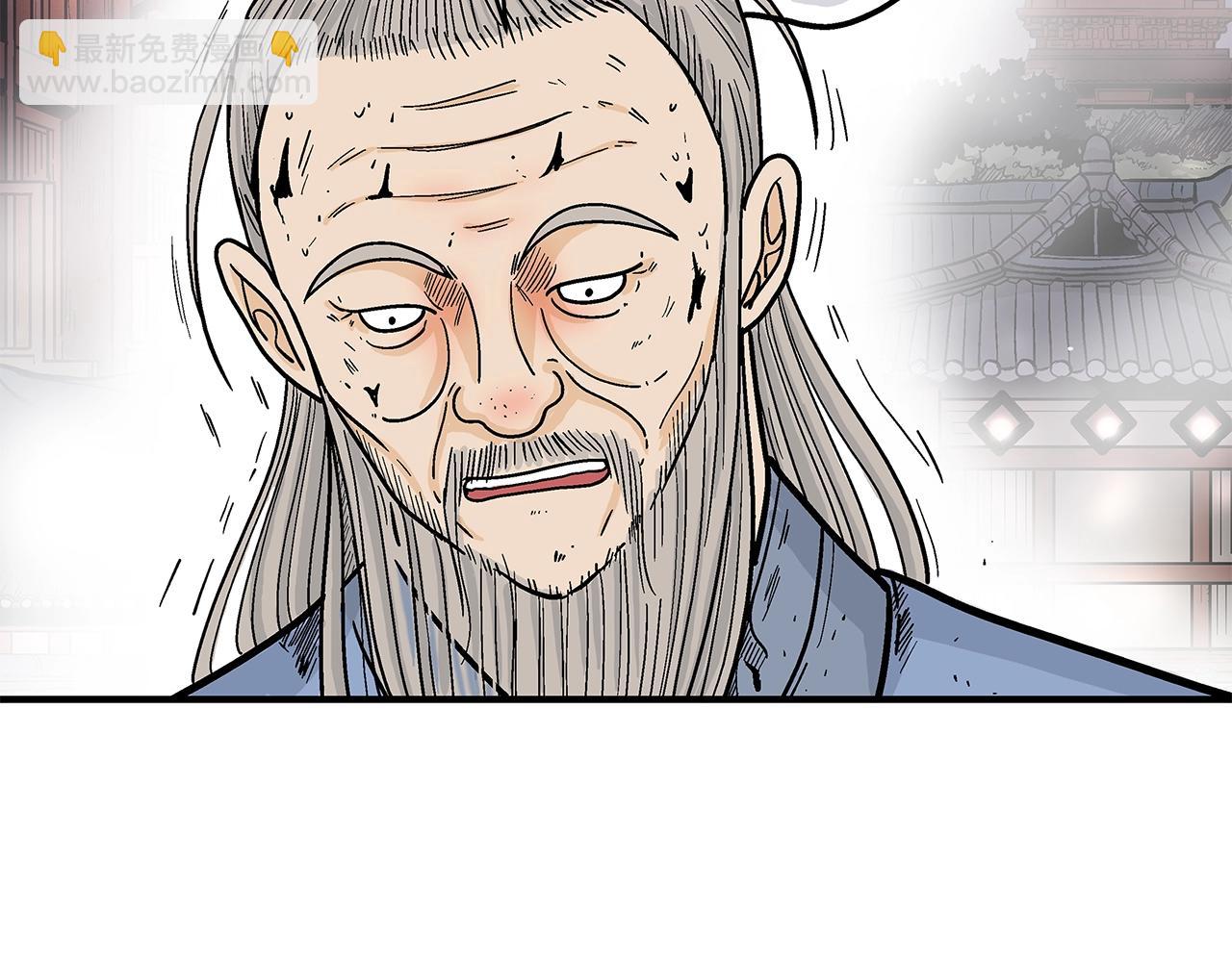 華山拳魔 - 第168話(2/3) - 5