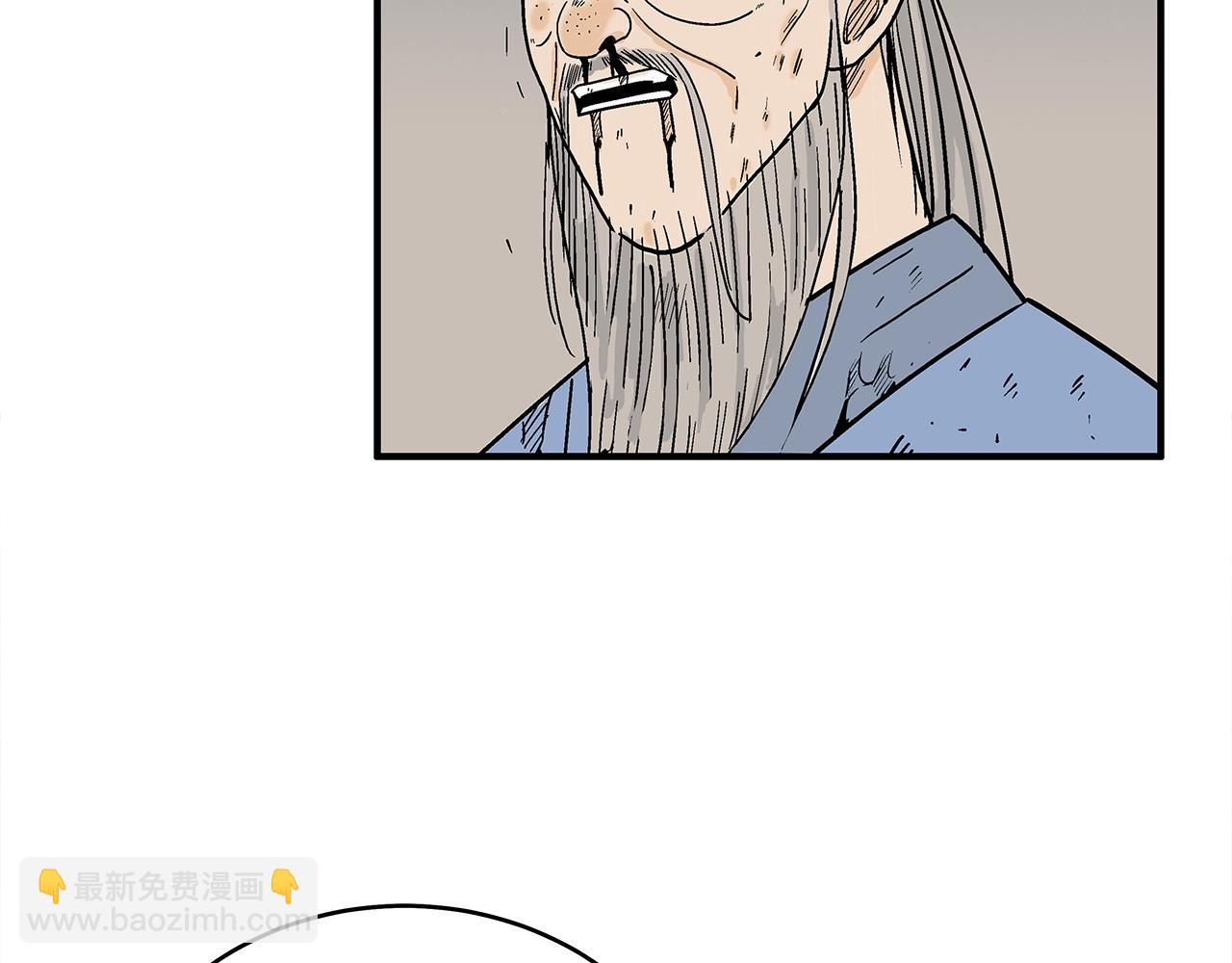 華山拳魔 - 第168話(2/3) - 1