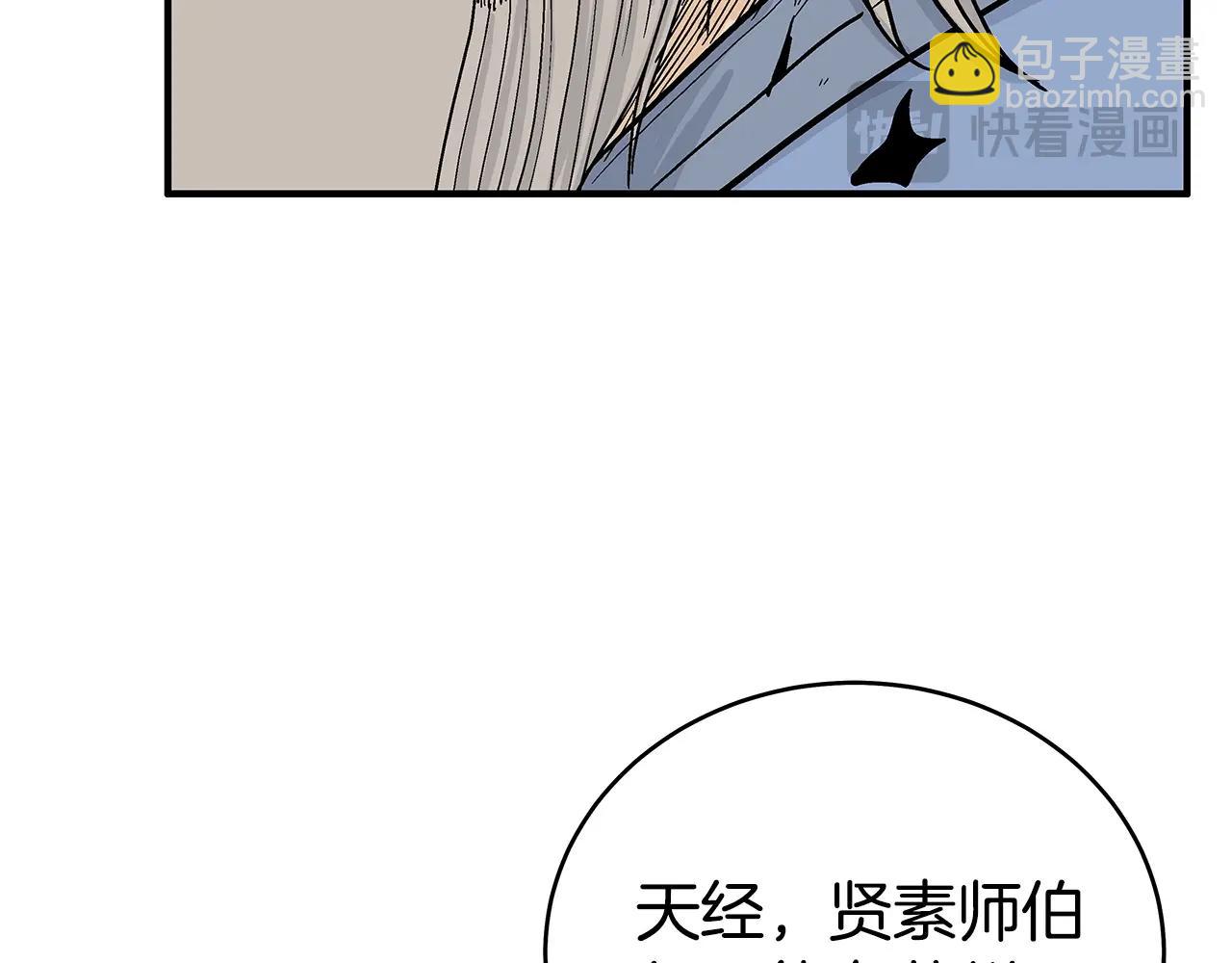 華山拳魔 - 第168話(2/3) - 3