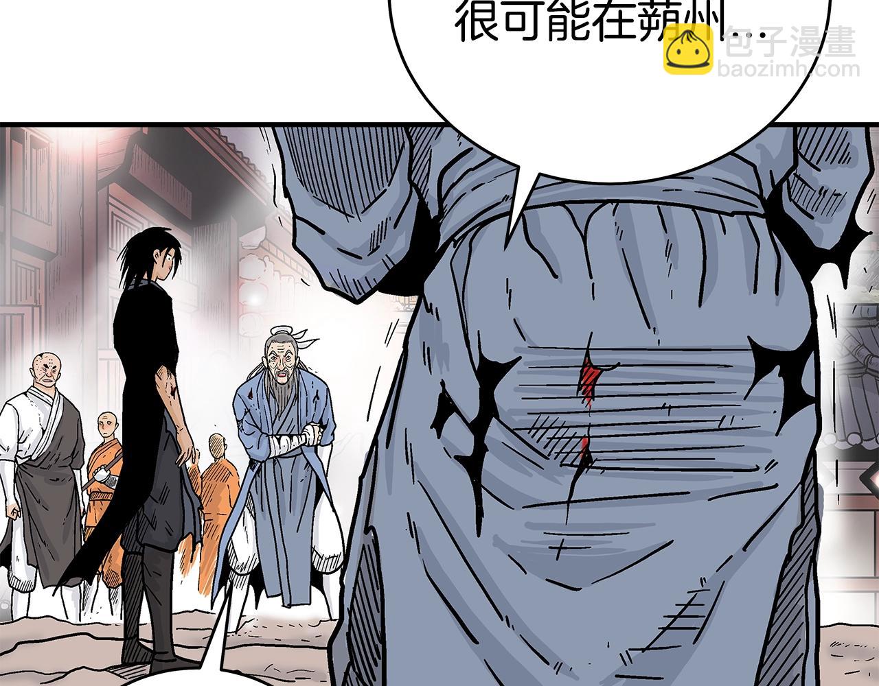 華山拳魔 - 第168話(2/3) - 4