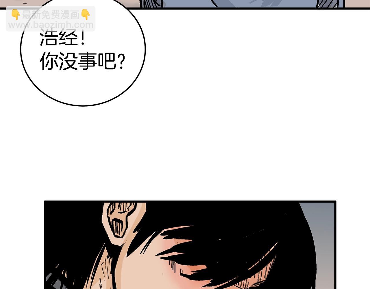 華山拳魔 - 第168話(2/3) - 5