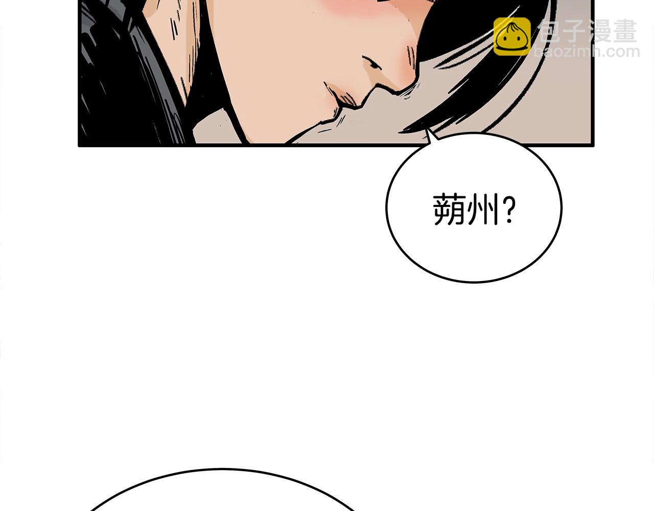 華山拳魔 - 第168話(2/3) - 6