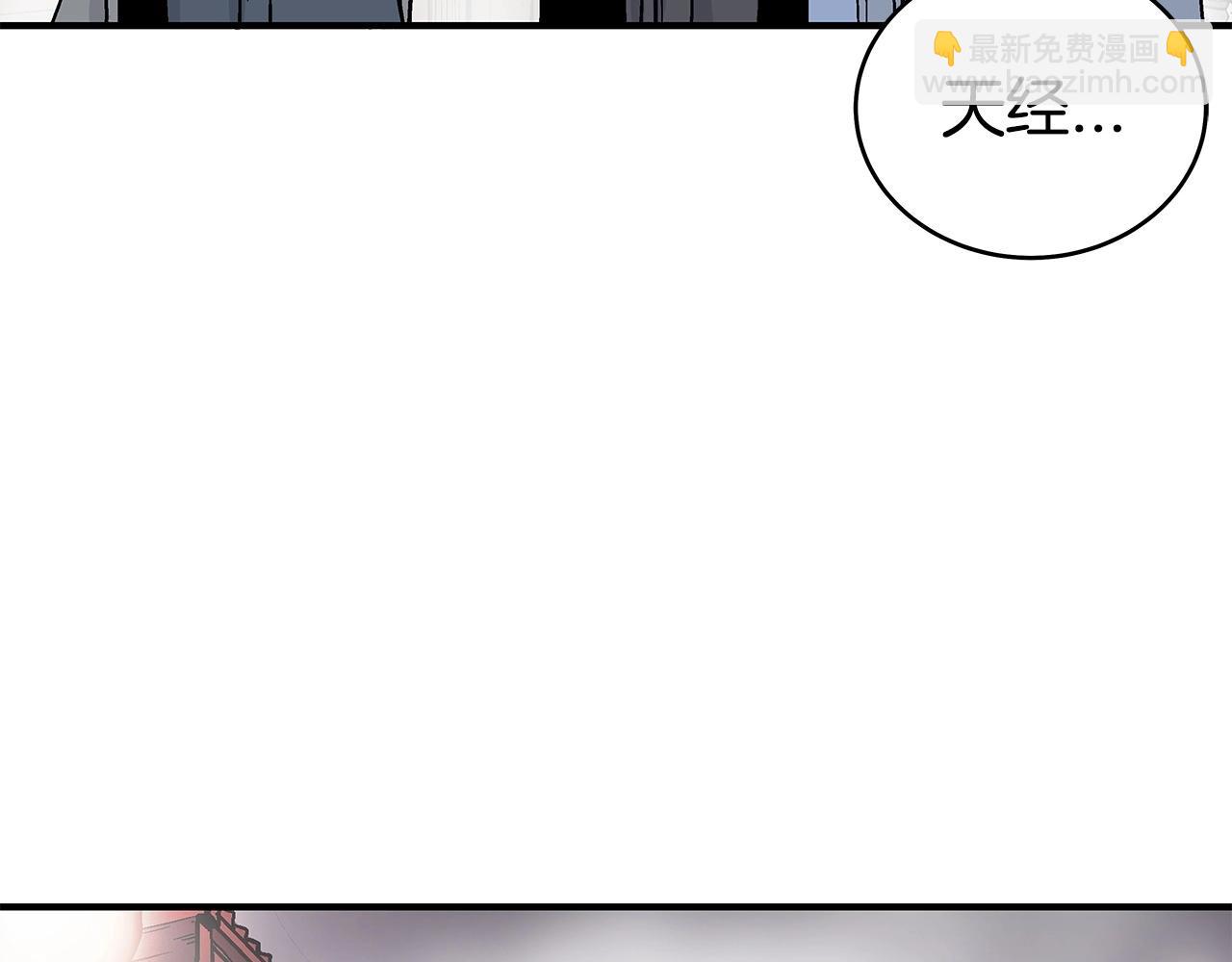 華山拳魔 - 第168話(2/3) - 8