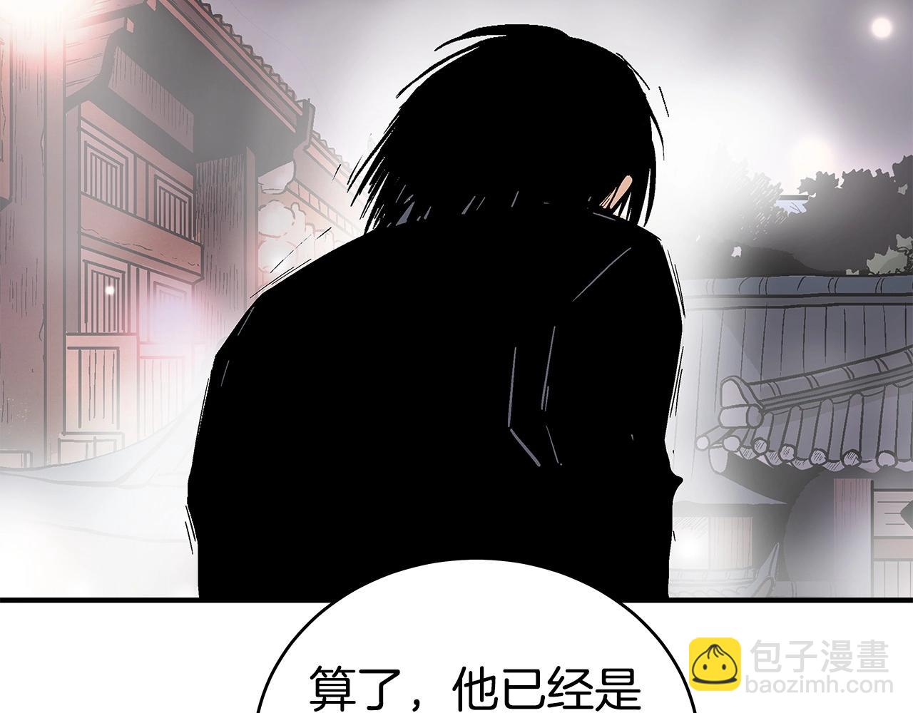 華山拳魔 - 第168話(2/3) - 1