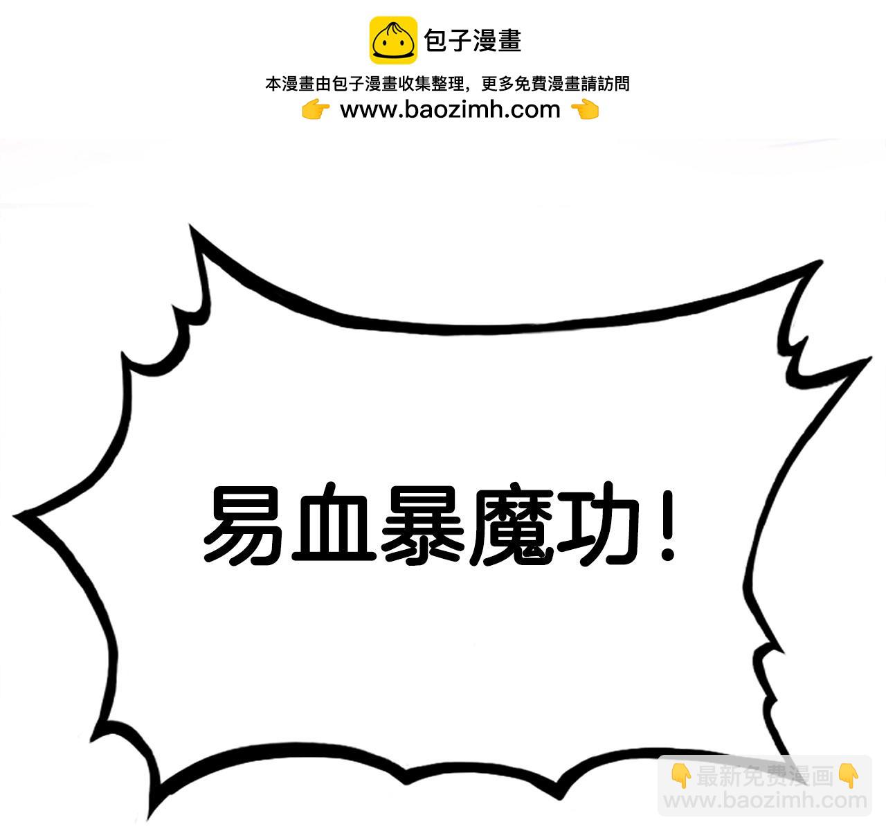 華山拳魔 - 第168話(1/3) - 8