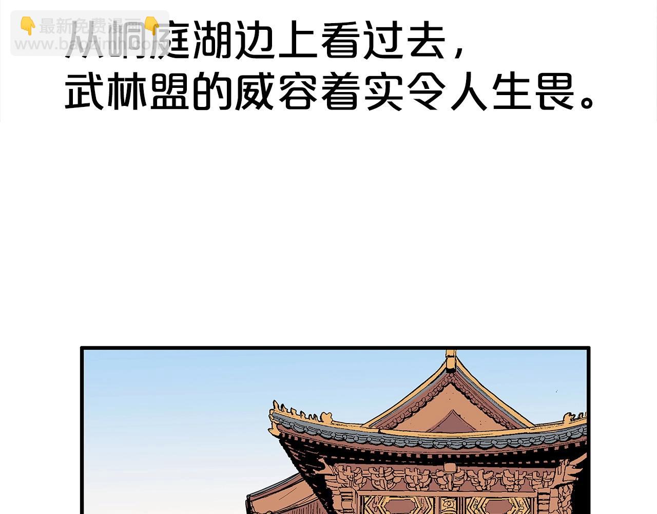 華山拳魔 - 第168話(2/3) - 8