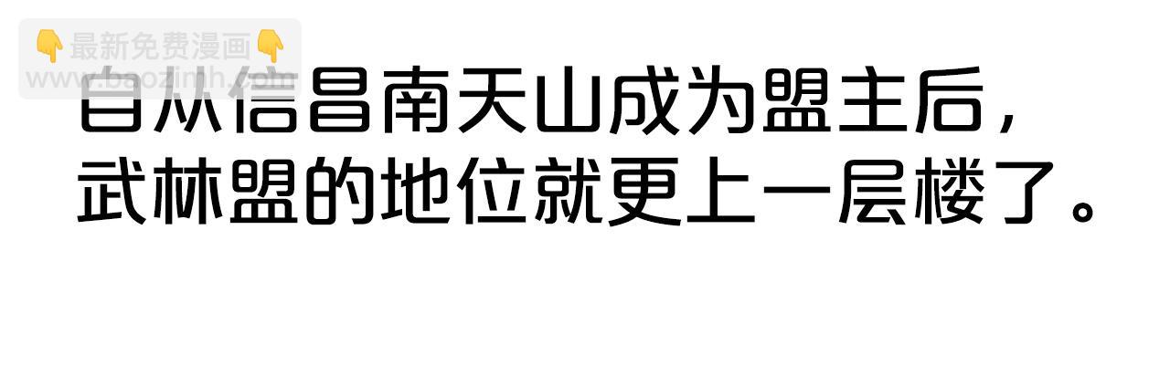 華山拳魔 - 第168話(2/3) - 2