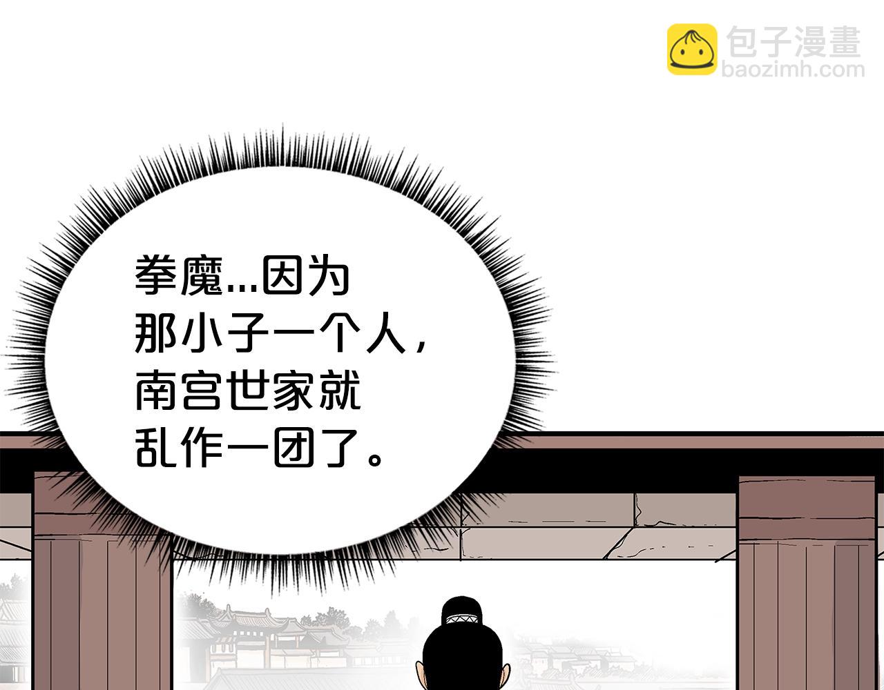 華山拳魔 - 第168話(2/3) - 3