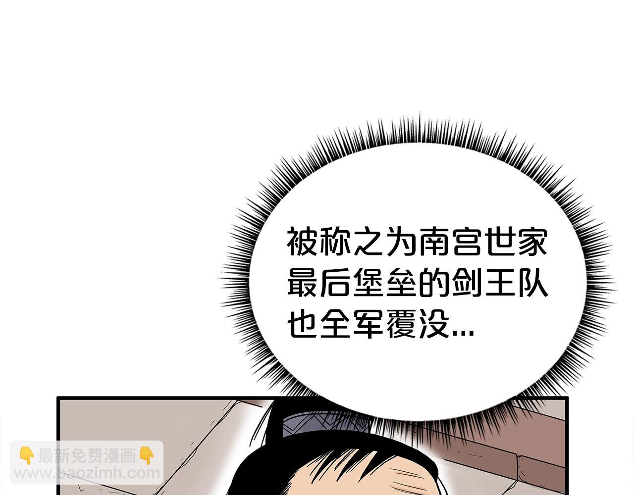 華山拳魔 - 第168話(2/3) - 5