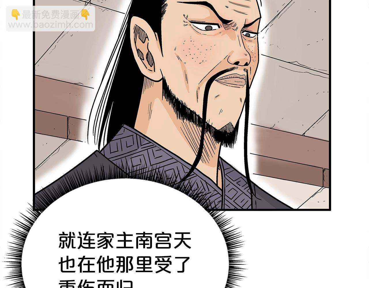 華山拳魔 - 第168話(2/3) - 6