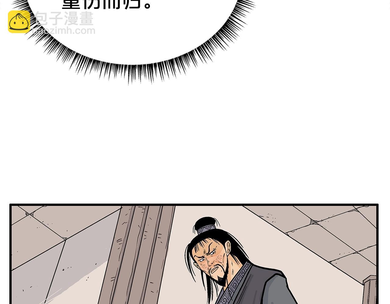 華山拳魔 - 第168話(2/3) - 7