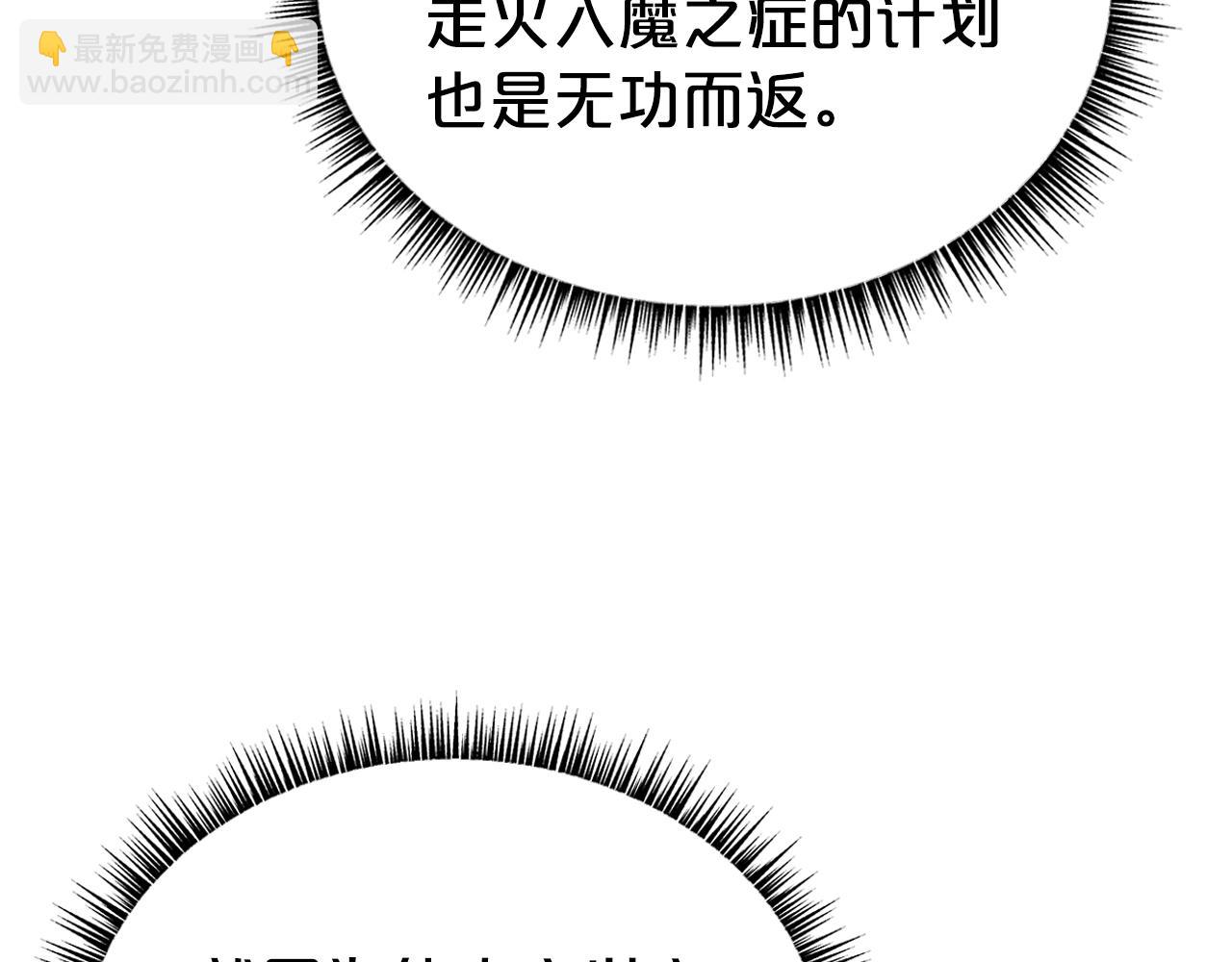 華山拳魔 - 第168話(2/3) - 1