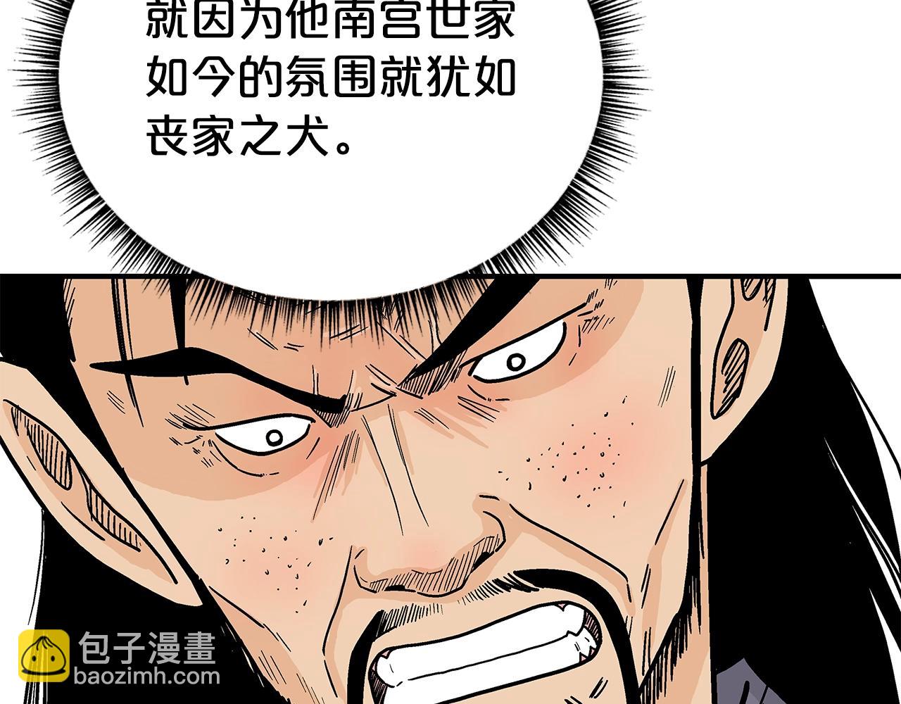 華山拳魔 - 第168話(2/3) - 2