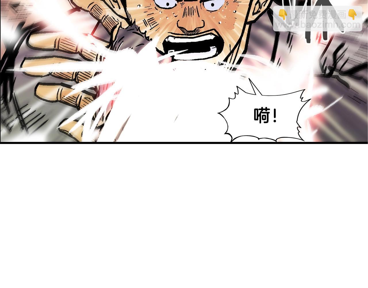 華山拳魔 - 第18話 正邪大戰(2/3) - 6