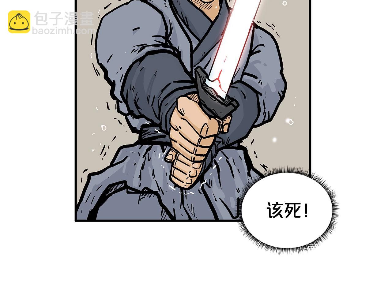 華山拳魔 - 第18話 正邪大戰(3/3) - 7