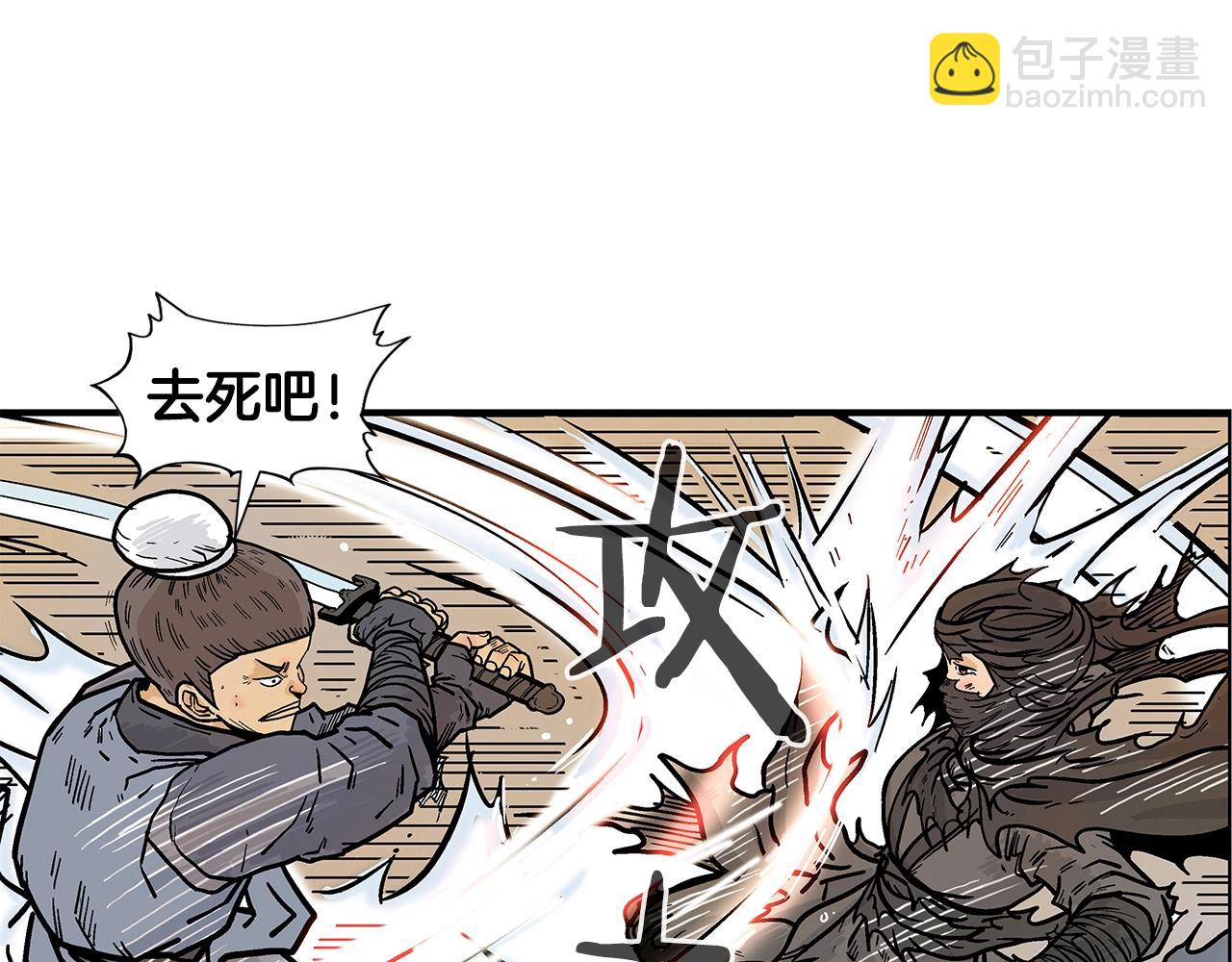 華山拳魔 - 第18話 正邪大戰(3/3) - 1