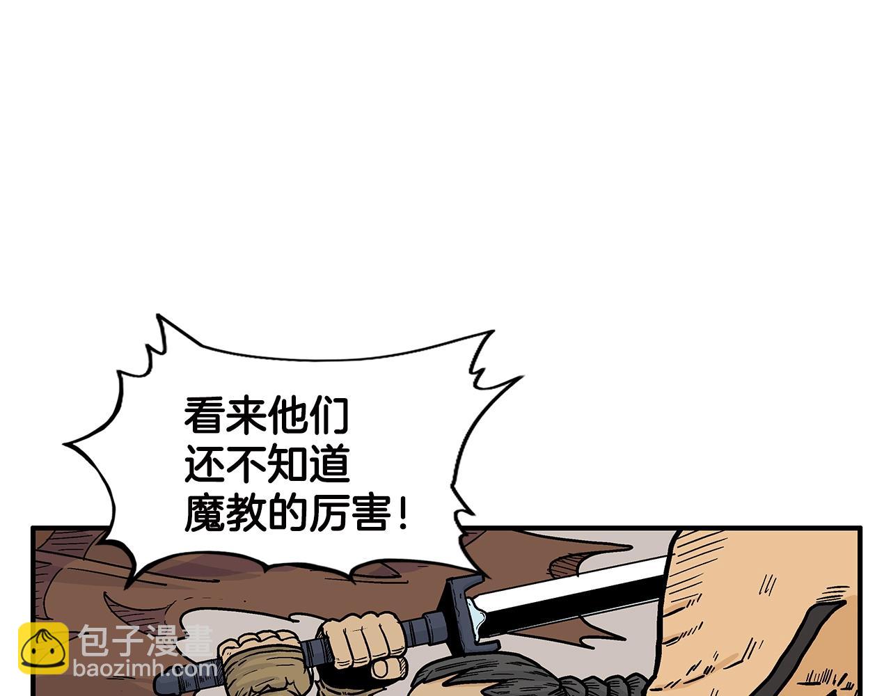 華山拳魔 - 第18話 正邪大戰(1/3) - 4