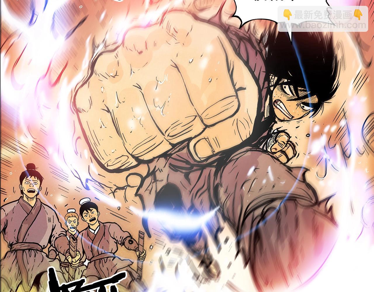 華山拳魔 - 第18話 正邪大戰(3/3) - 3