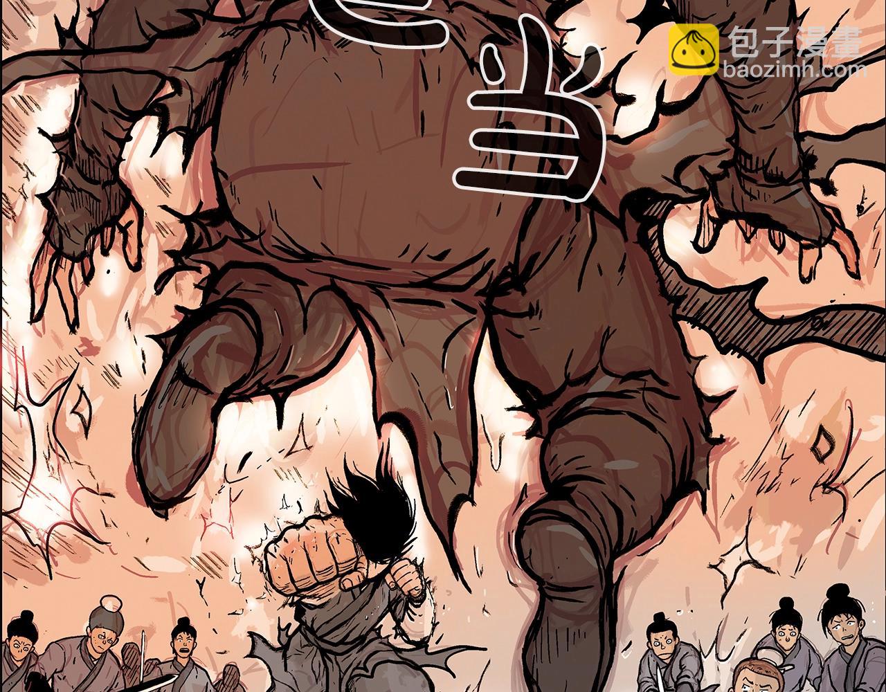 華山拳魔 - 第18話 正邪大戰(3/3) - 2