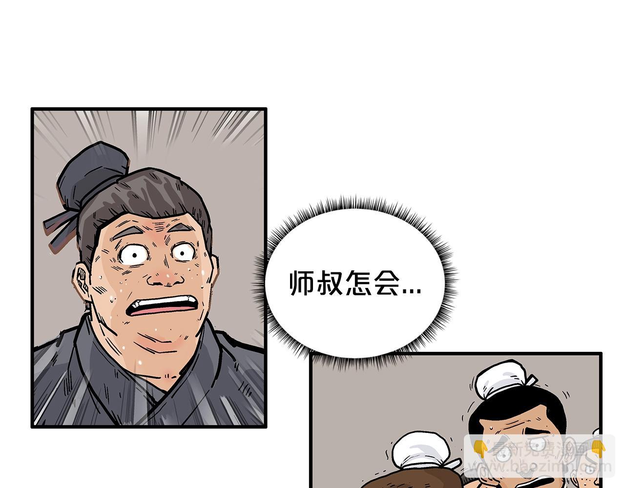 華山拳魔 - 第18話 正邪大戰(3/3) - 4