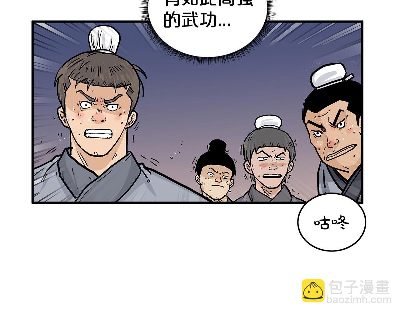 華山拳魔 - 第18話 正邪大戰(3/3) - 6