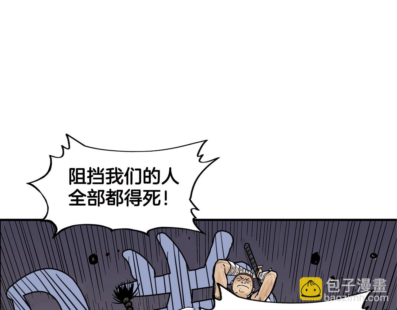 華山拳魔 - 第18話 正邪大戰(1/3) - 6