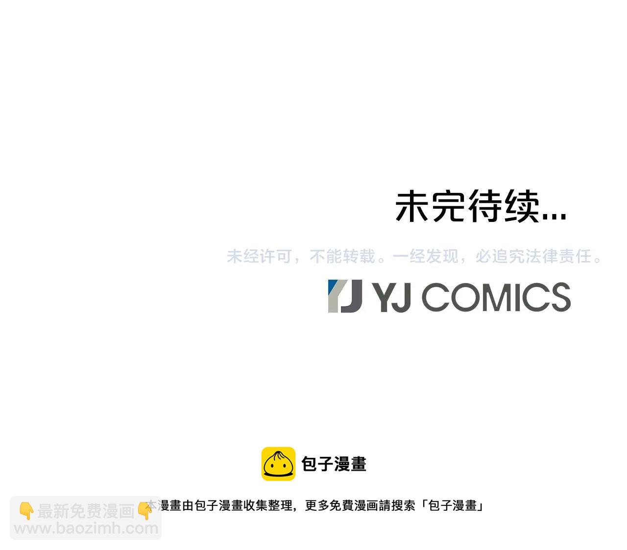 華山拳魔 - 第18話 正邪大戰(3/3) - 7