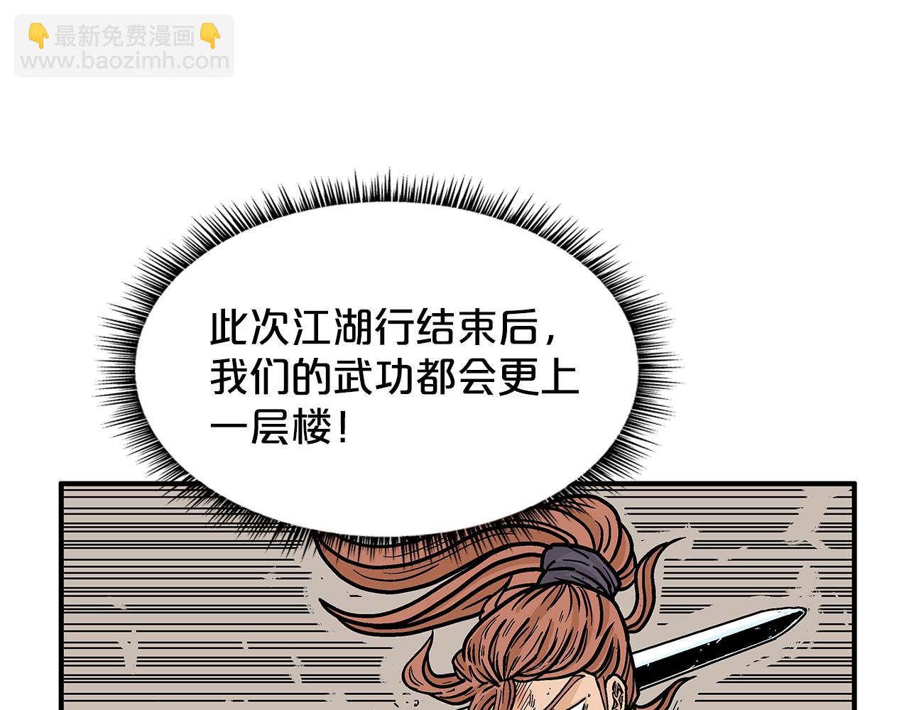 華山拳魔 - 第18話 正邪大戰(1/3) - 7