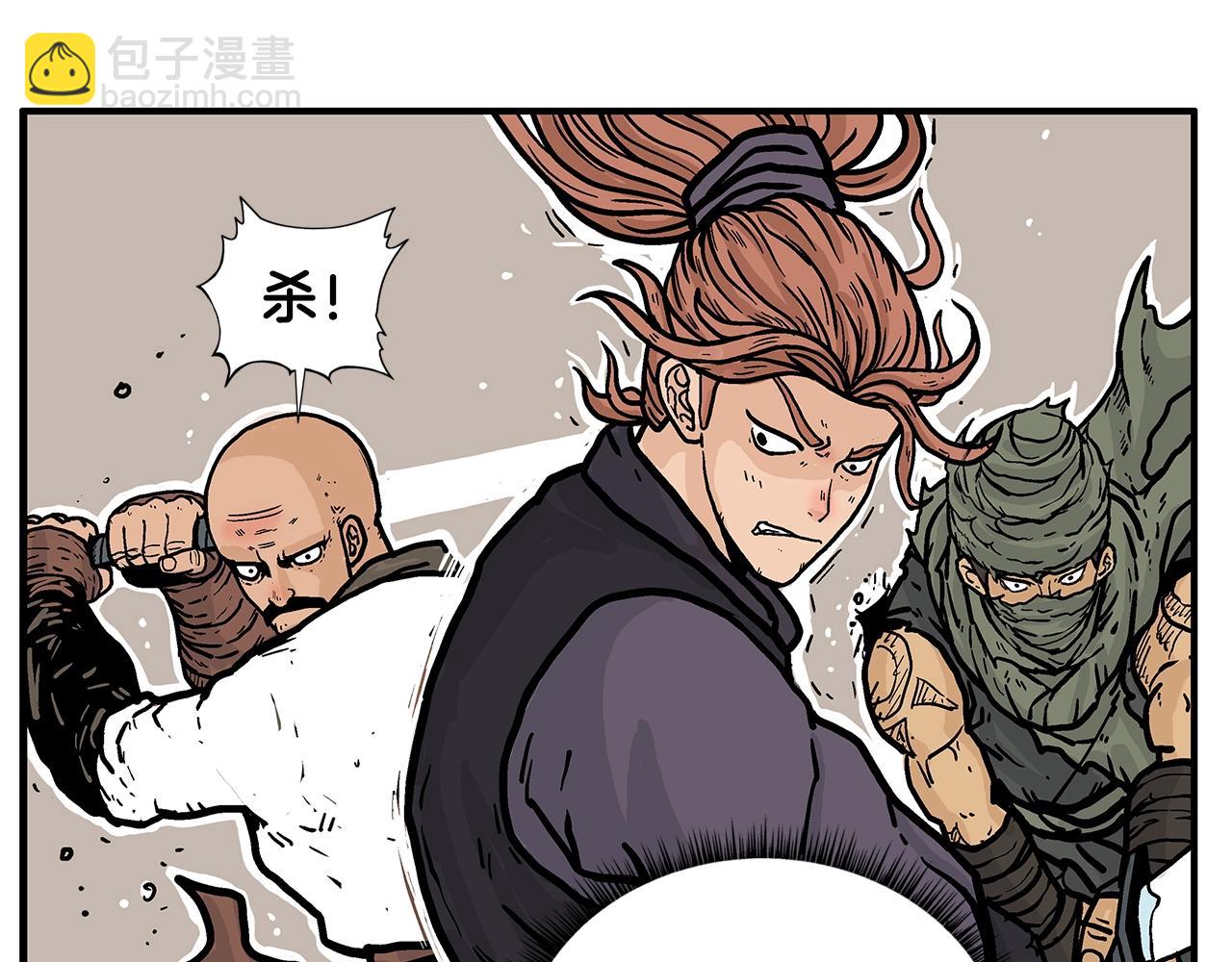 華山拳魔 - 第18話 正邪大戰(1/3) - 3